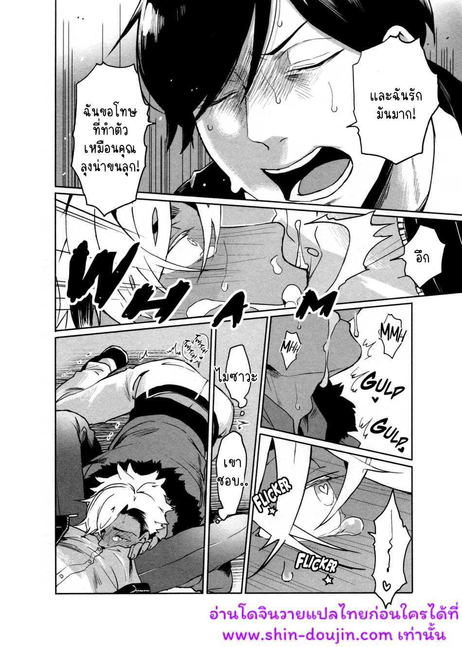 Hate my MIA EP 2